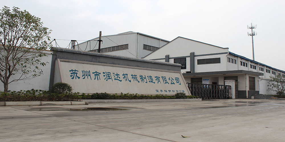 蘇州市潤達機械制造有限公司www.dangerousgrains.com